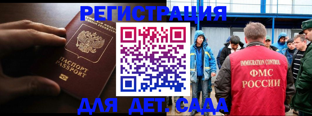 регистрация для школы в Сальске