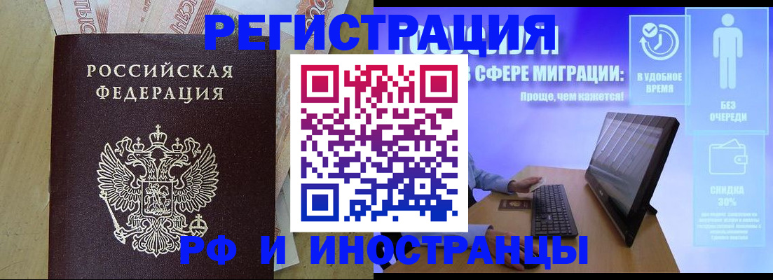 где прописаться в Сальске