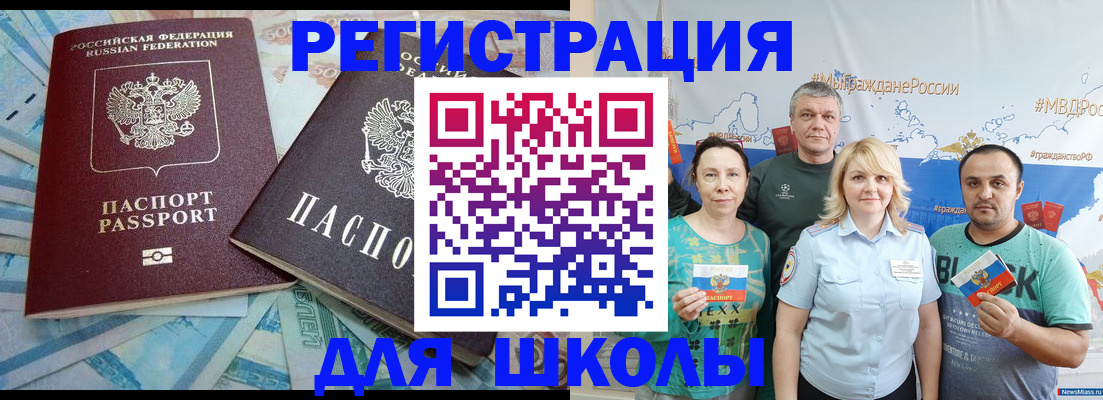 купить прописку в Сальске