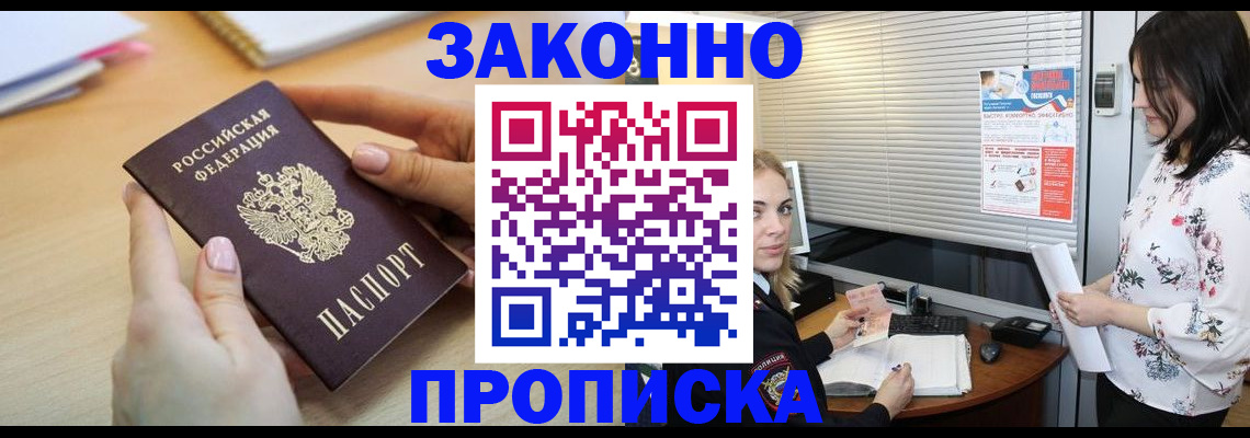 временная регистрация гарантия в Сальске